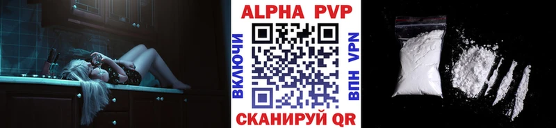 купить закладку Саратов A-PVP VHQ
