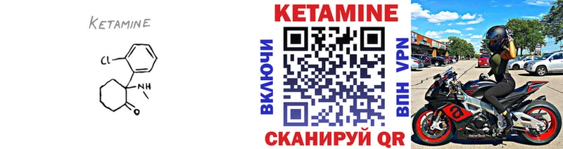 КЕТАМИН VHQ  купить закладку  Саратов 